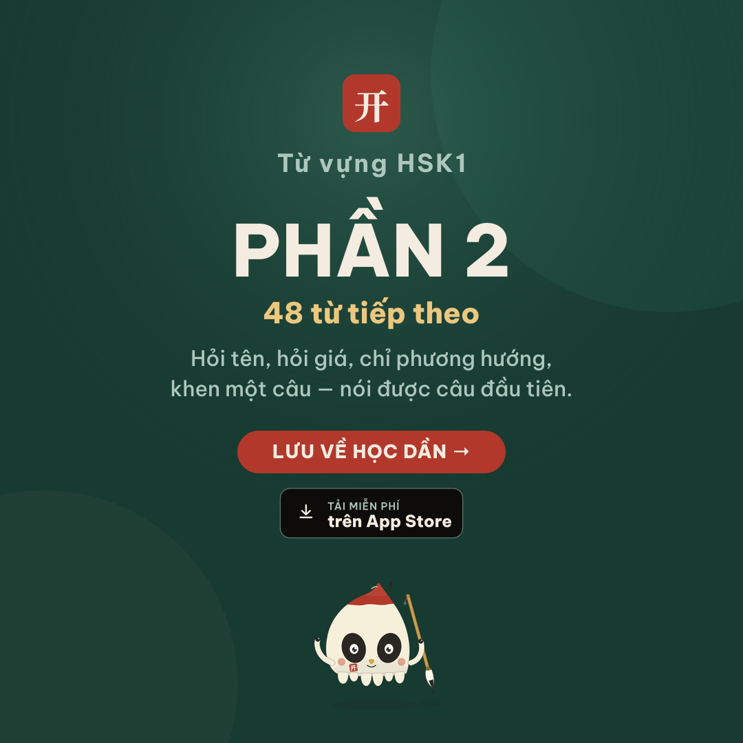 Carousel HSK1 phần 2