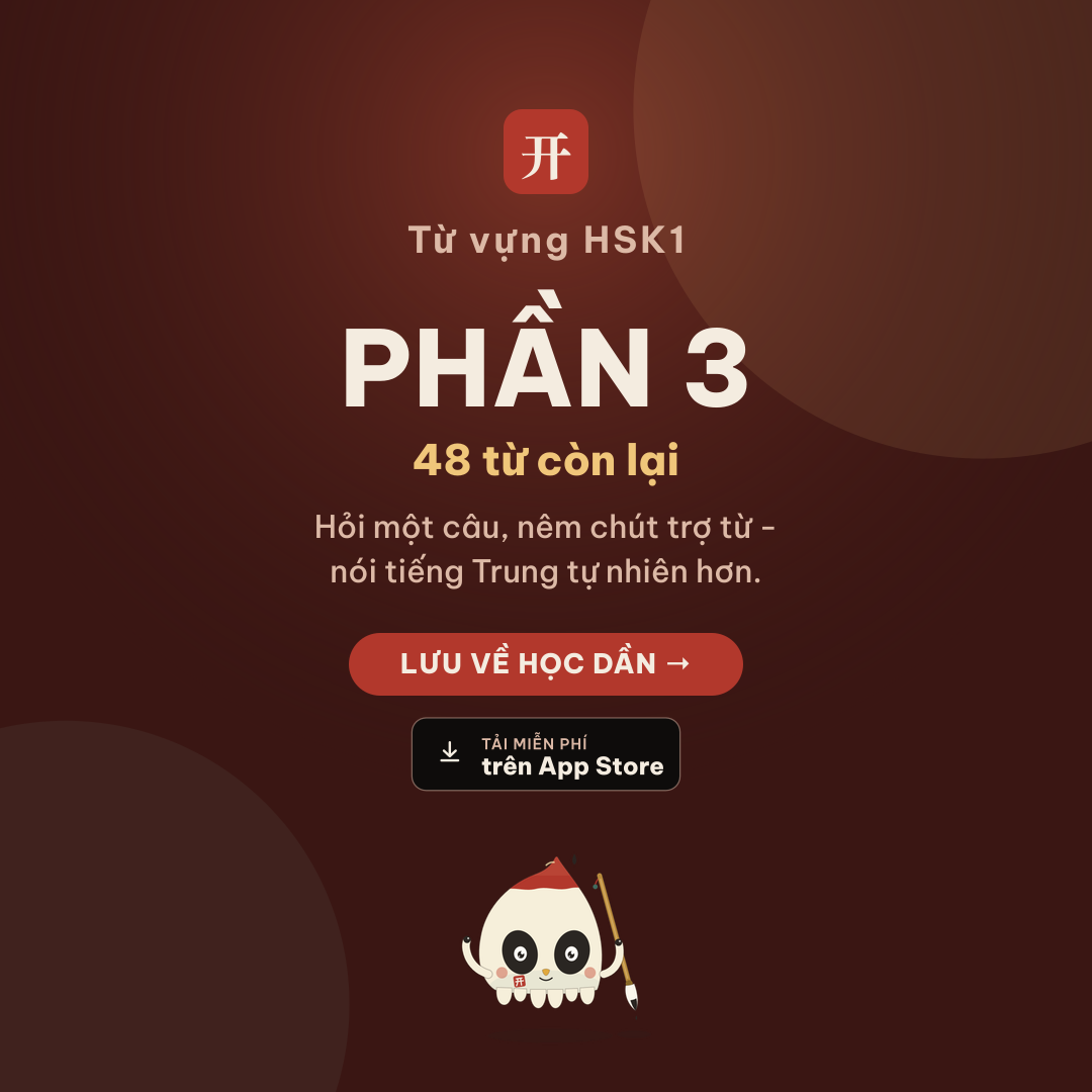 Carousel HSK1 phần 3