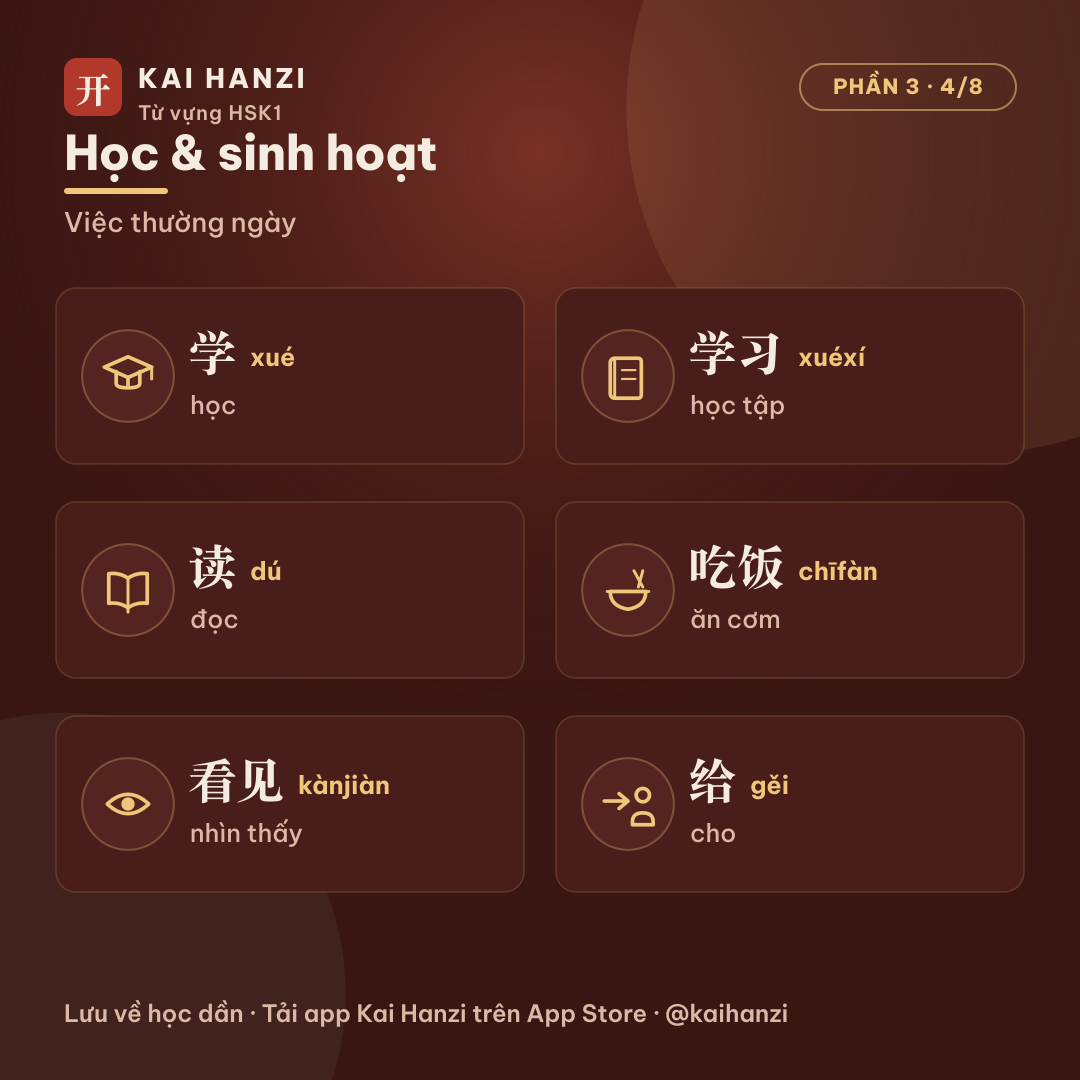 HSK1 học và sinh hoạt