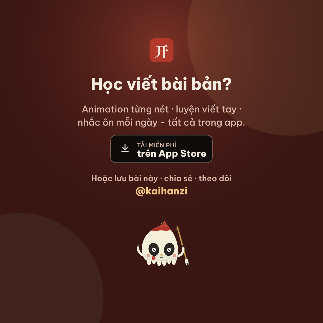 HSK1 CTA tải app phần 3