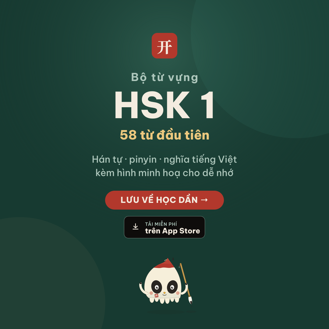 Carousel HSK1 phần 1
