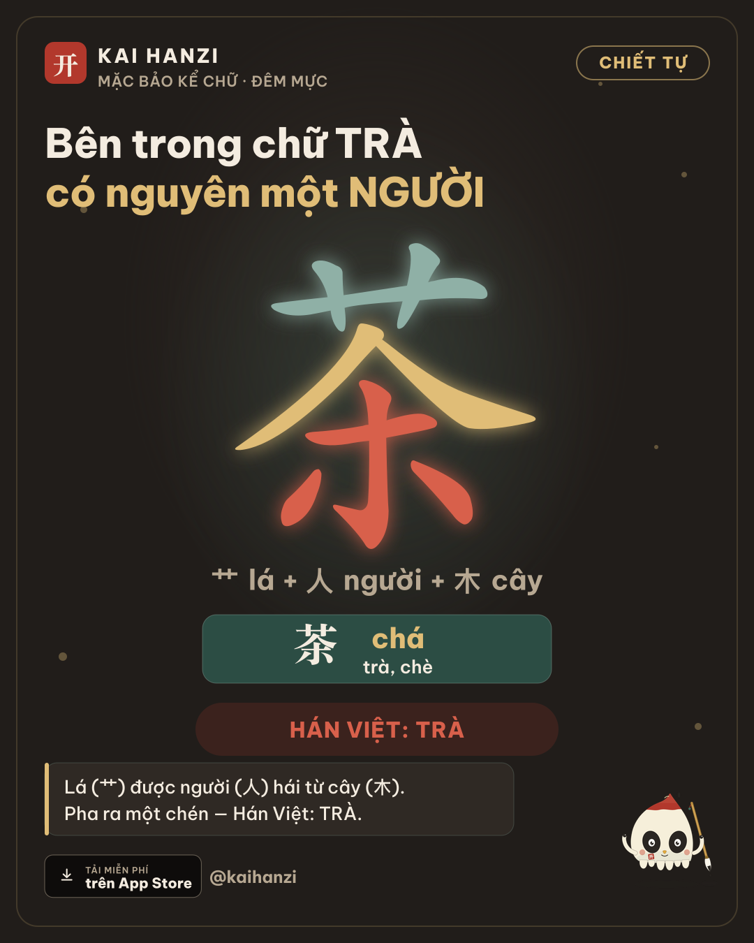 茶 trà